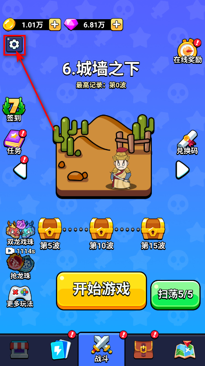 魔性大冒险抢龙珠免广告