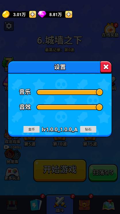 魔性大冒险抢龙珠免广告