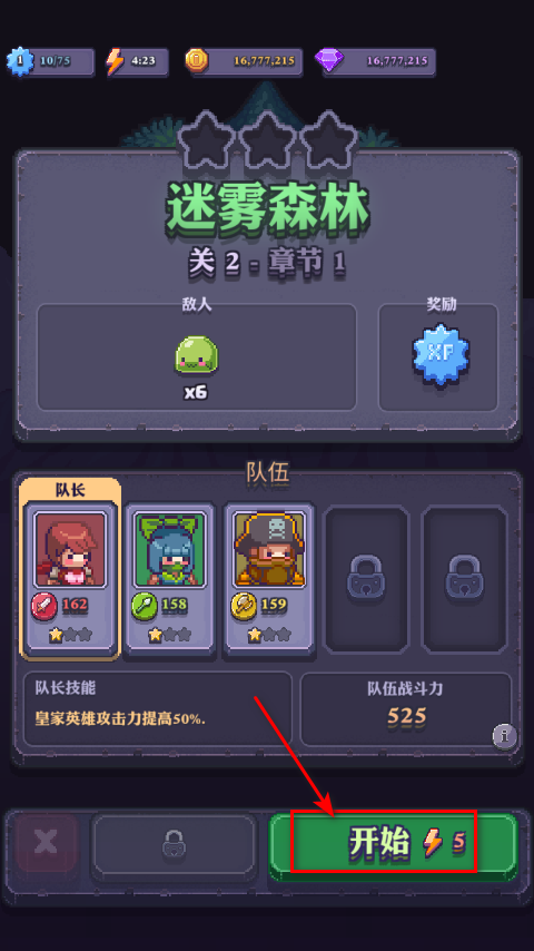 消消英雄无限钻石版 消消英雄无限钻石版