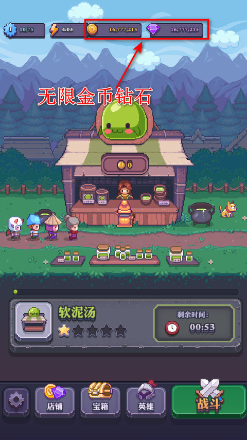 消消英雄无限钻石版 消消英雄无限钻石版