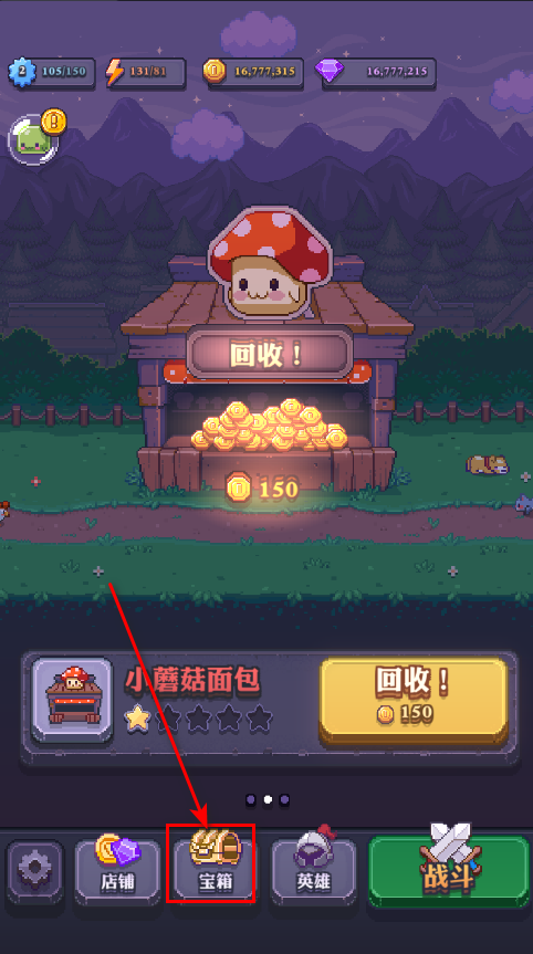 消消英雄无限钻石版 消消英雄无限钻石版