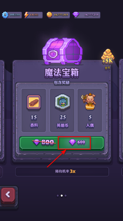 消消英雄无限钻石版 消消英雄无限钻石版