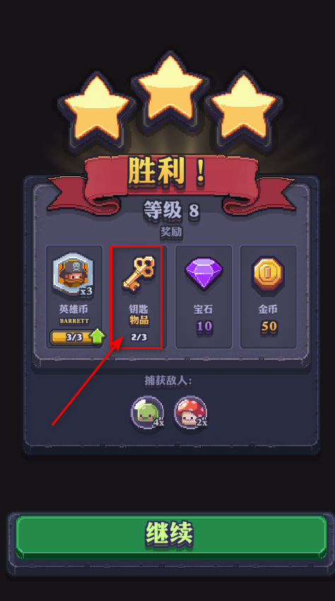 消消英雄无限钻石版 消消英雄无限钻石版