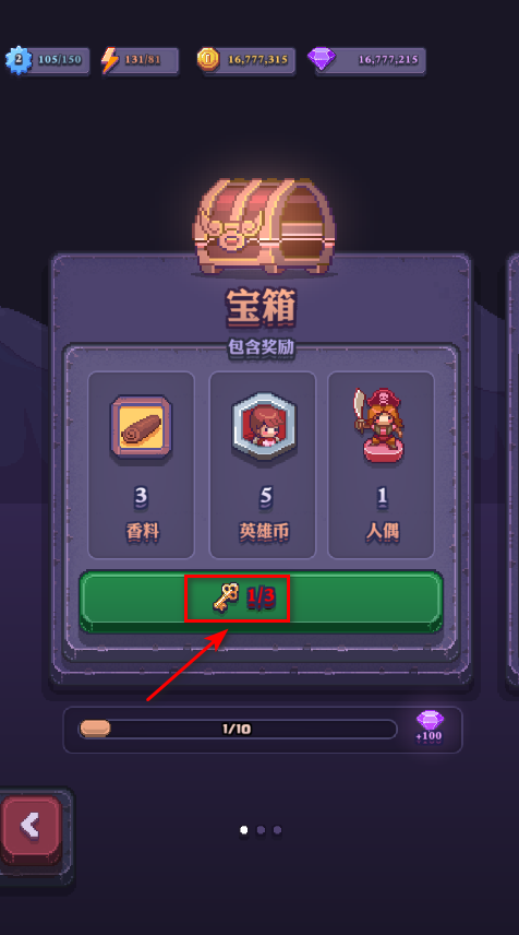消消英雄无限钻石版 消消英雄无限钻石版