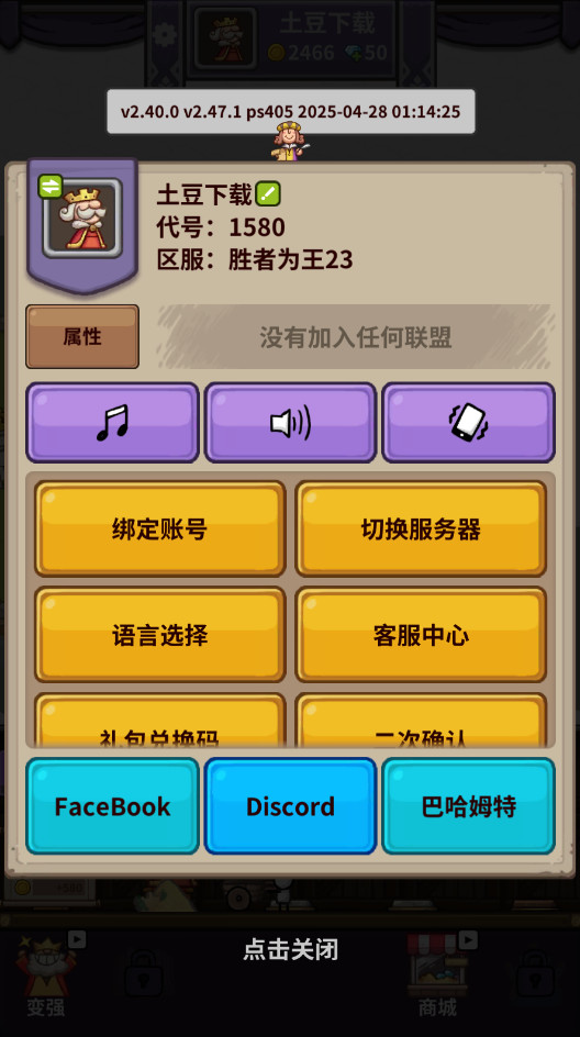 最强城堡免广告