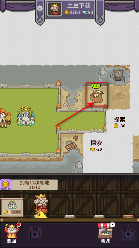 最强城堡免广告