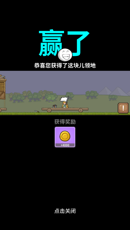 最强城堡免广告