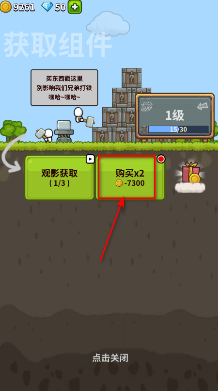 最强城堡免广告