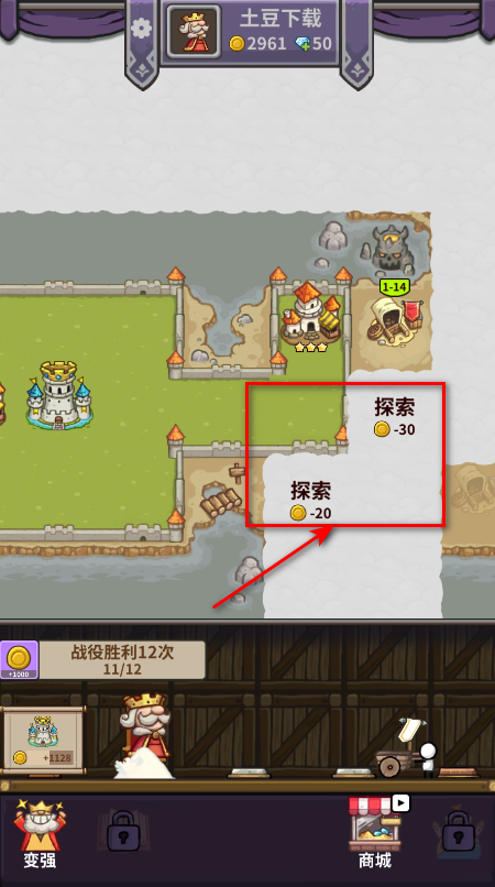 最强城堡免广告