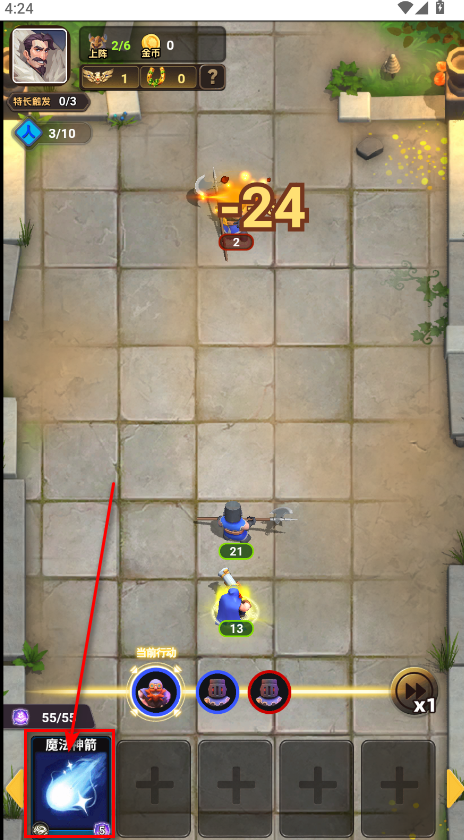 魔法自走棋免广告版