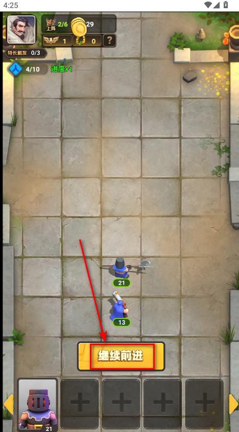 魔法自走棋免广告版