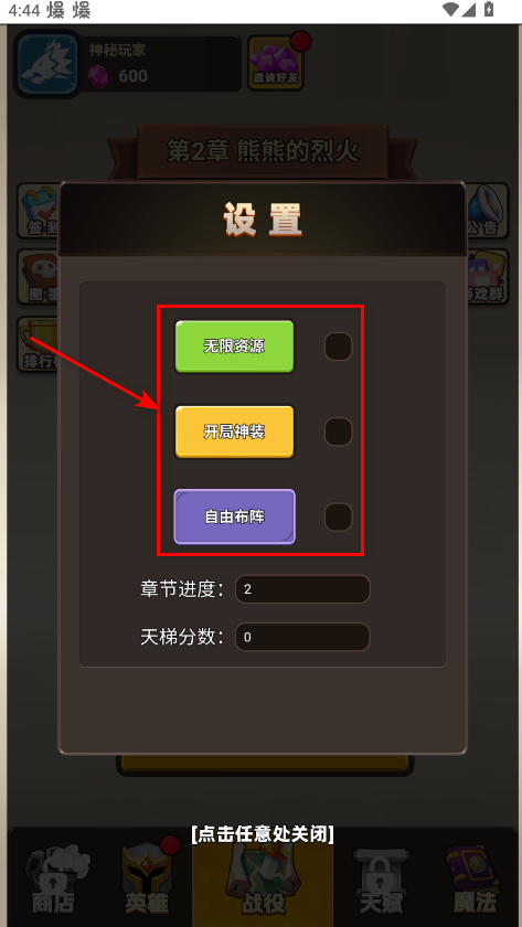 魔法自走棋免广告版