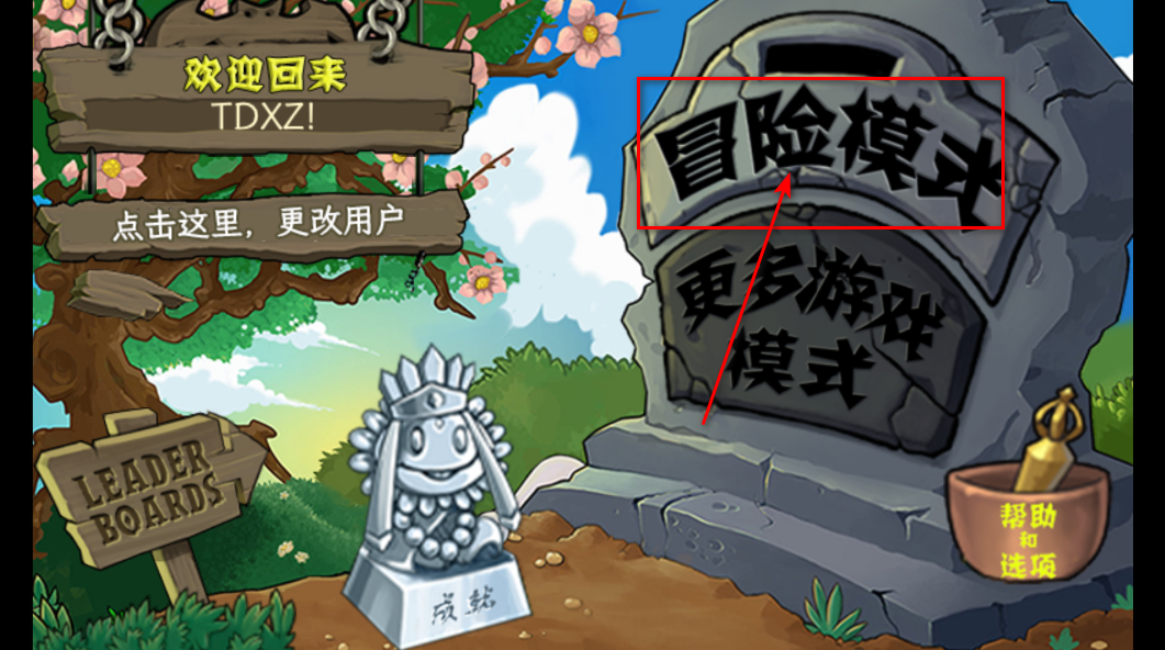 植物大战僵尸黑西游版中文版(PvZ Chinese Myth)