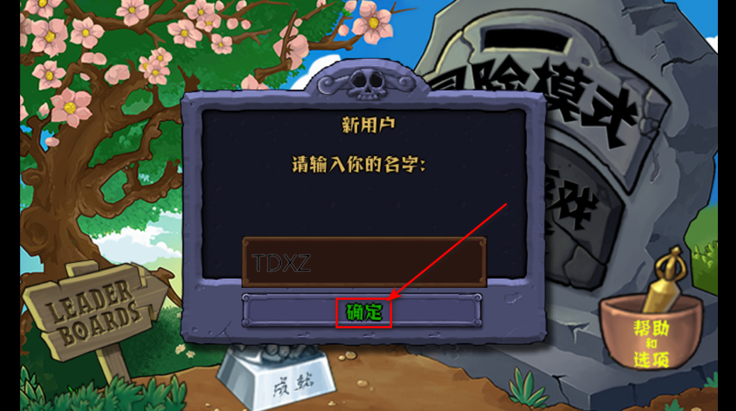 植物大战僵尸黑西游版中文版(PvZ Chinese Myth)