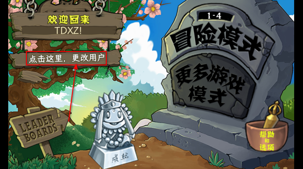 植物大战僵尸黑西游版中文版(PvZ Chinese Myth)