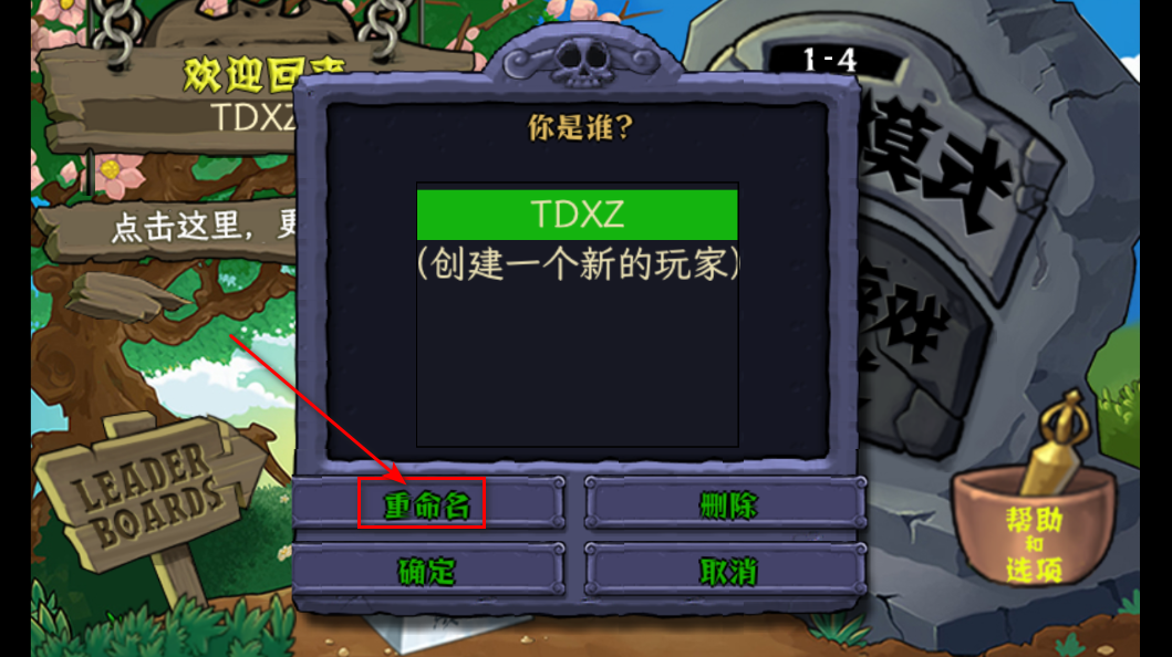 植物大战僵尸黑西游版中文版(PvZ Chinese Myth)