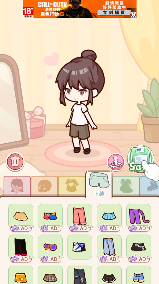 优优家装人生免广告