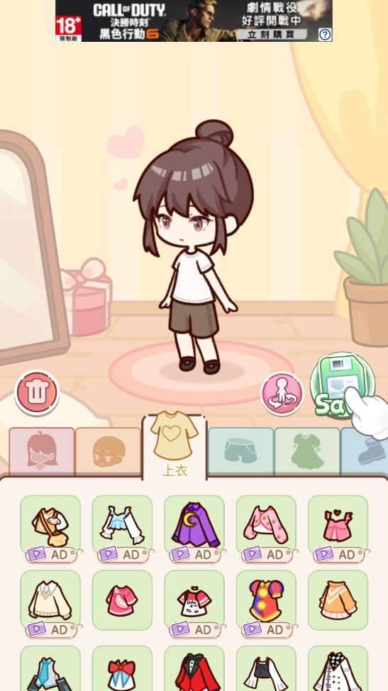 优优家装人生免广告