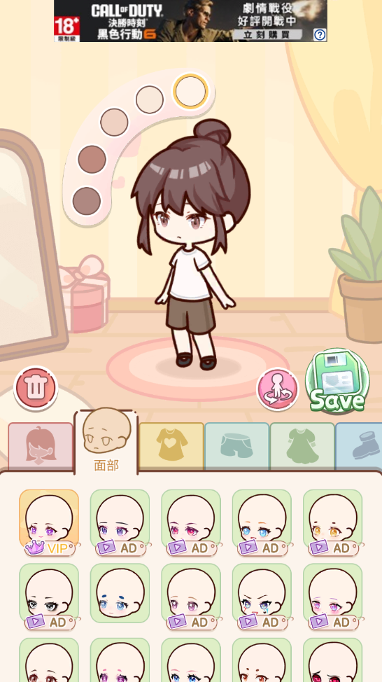 优优家装人生免广告