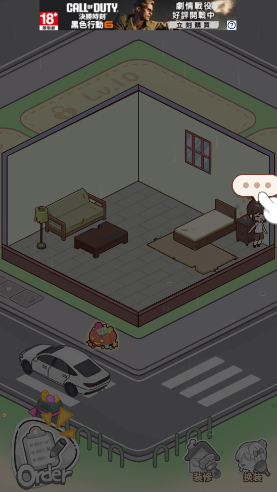优优家装人生免广告
