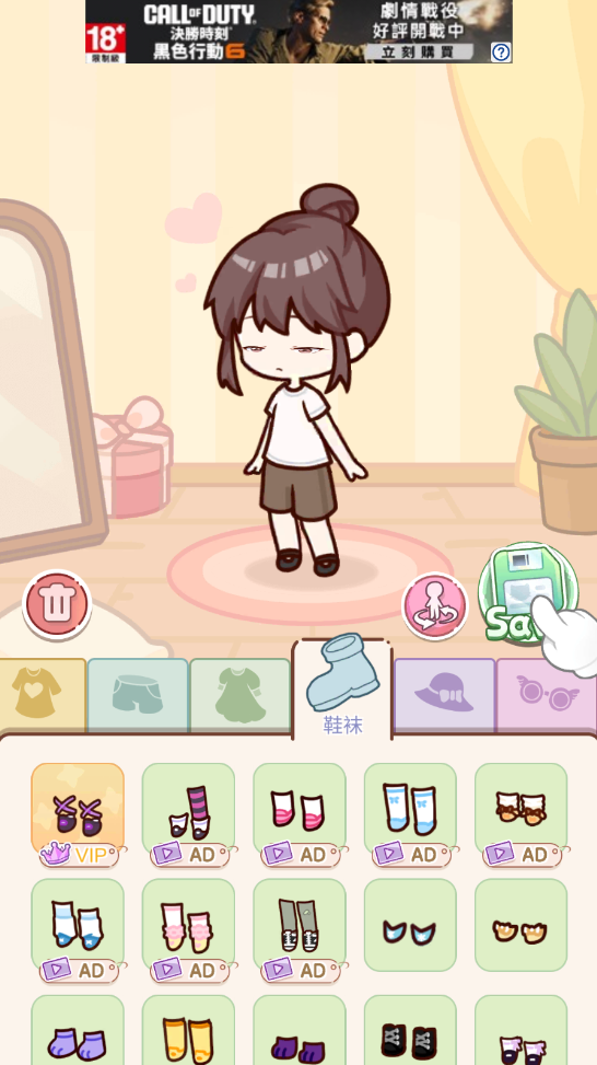 优优家装人生免广告
