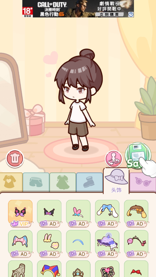 优优家装人生免广告