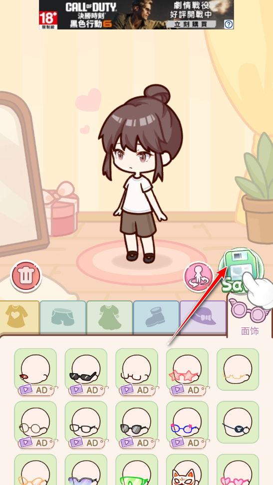 优优家装人生免广告