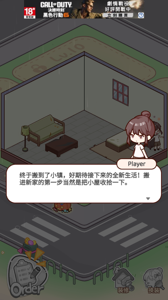 优优家装人生免广告
