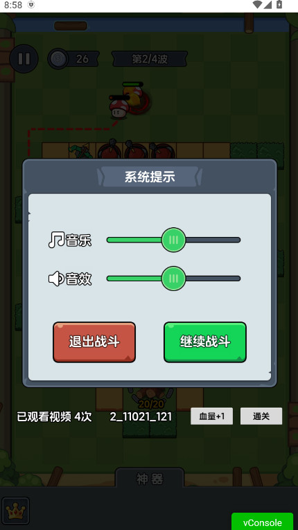 迷你大闯关内置菜单最新版