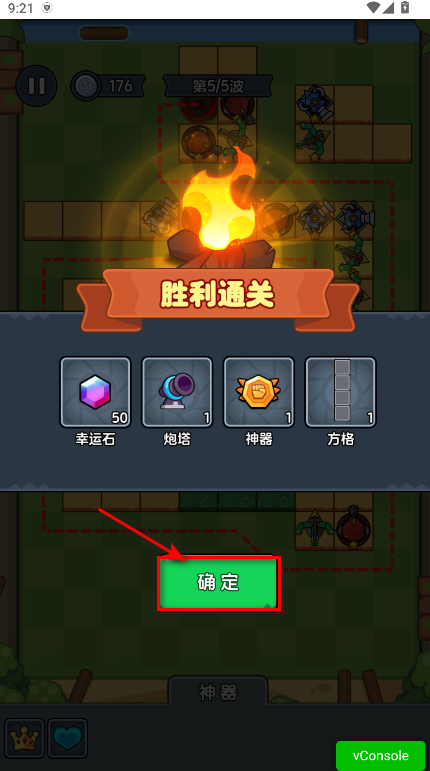 迷你大闯关内置菜单最新版
