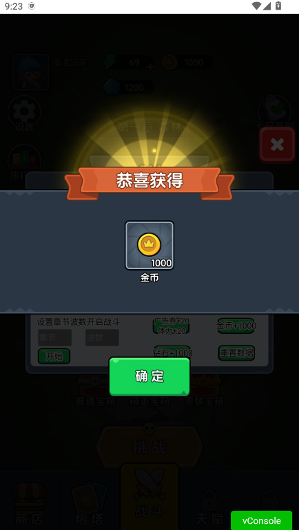 迷你大闯关内置菜单最新版