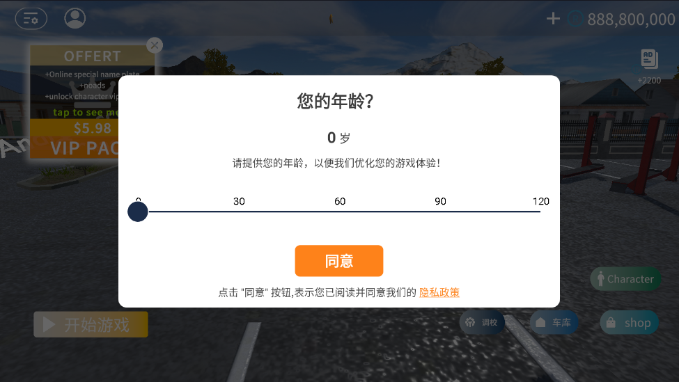 巴尔干驾驶区无限金币汉化版 巴尔干驾驶区无限金币汉化版