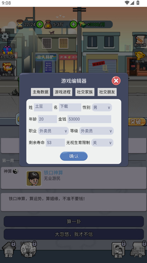 命运之王免广告 命运之王免广告