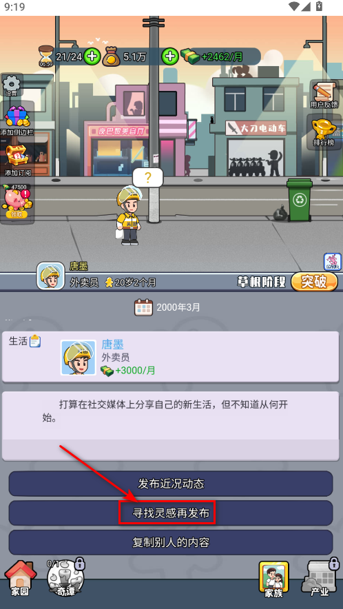 命运之王免广告 命运之王免广告