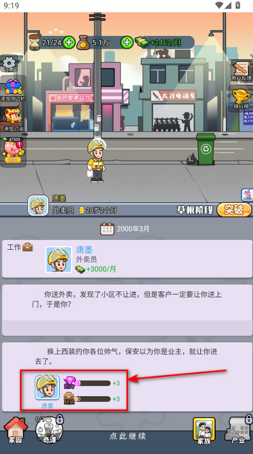 命运之王免广告 命运之王免广告