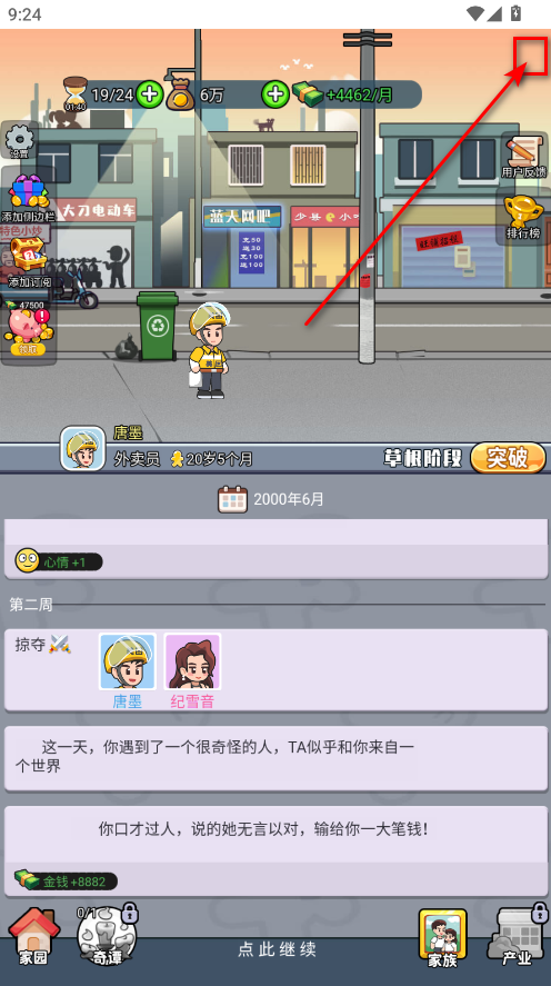 命运之王免广告 命运之王免广告