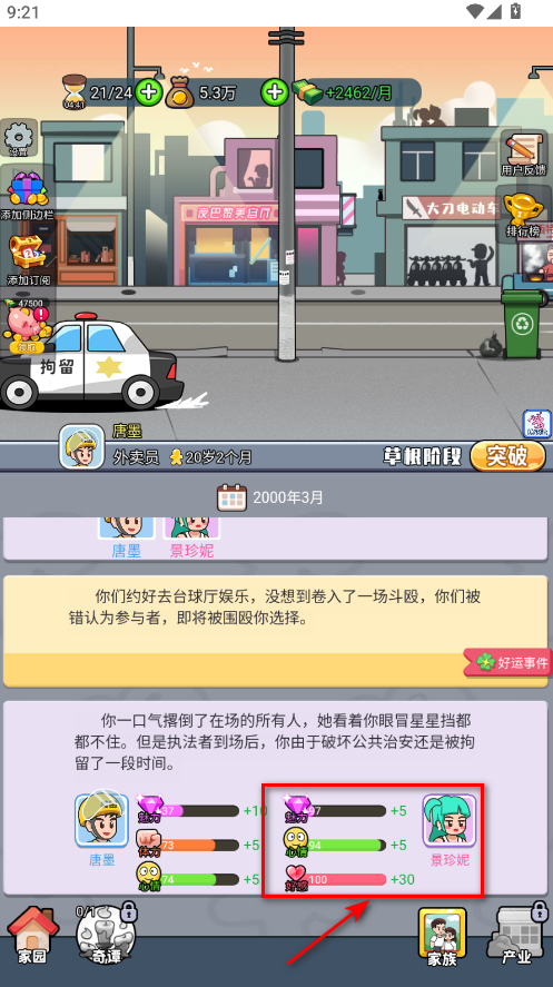 命运之王免广告 命运之王免广告