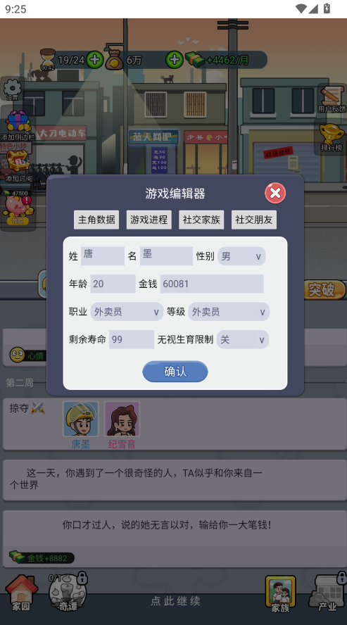 命运之王免广告 命运之王免广告
