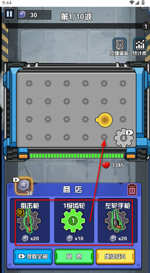 幸存者庇护所免广告 幸存者庇护所免广告
