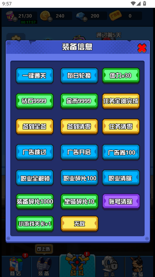 幸存者庇护所免广告 幸存者庇护所免广告