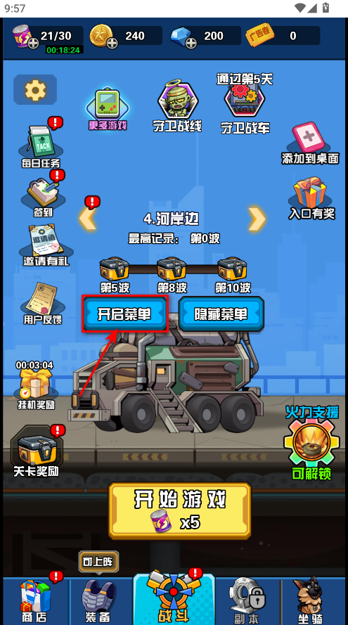 幸存者庇护所免广告 幸存者庇护所免广告