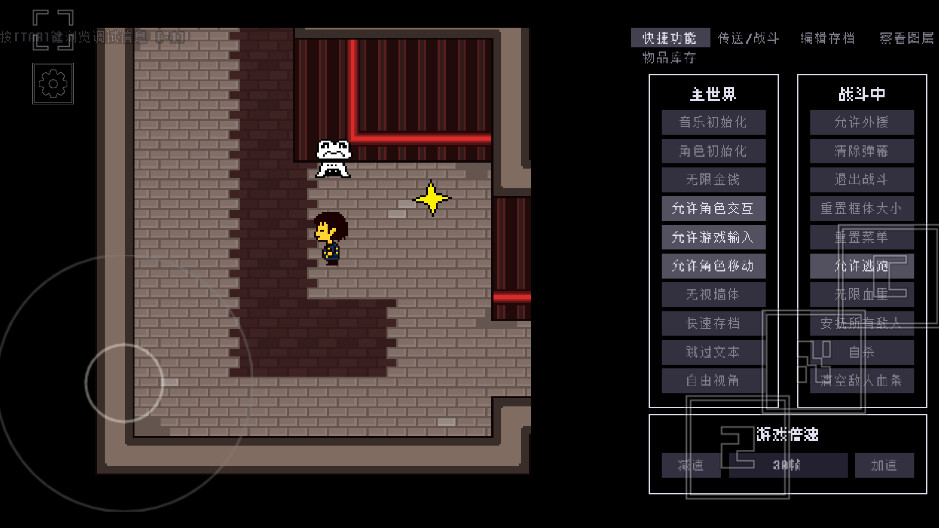 域外传说最新版本(OUTERTALE)