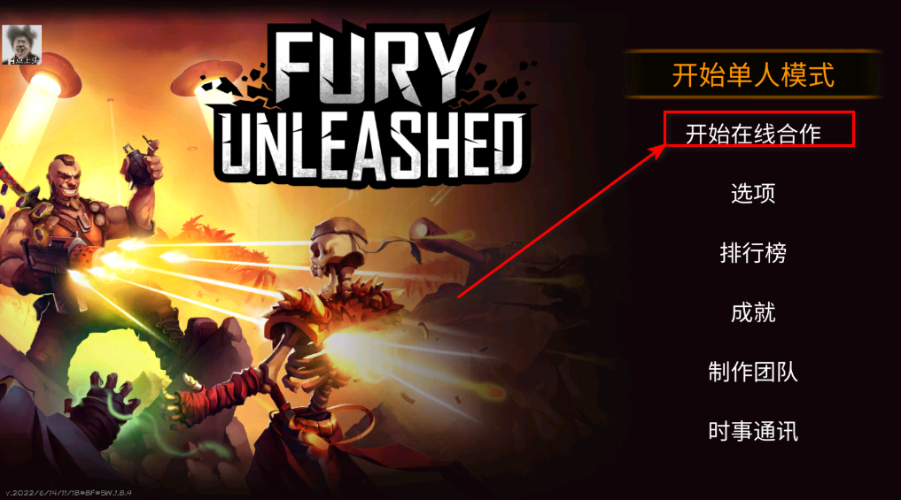 恶棍英雄内置作弊菜单 恶棍英雄内置作弊菜单(Fury Unleashed)