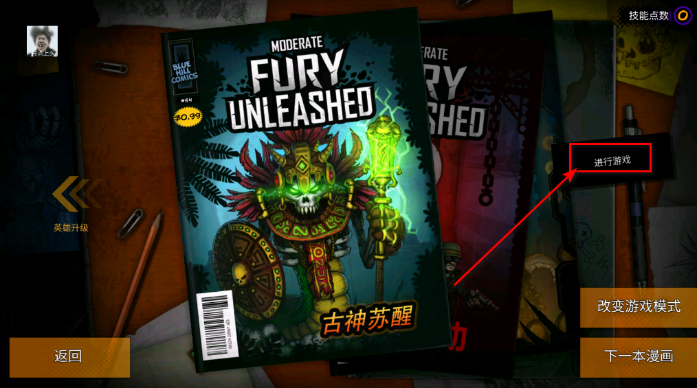 恶棍英雄内置作弊菜单 恶棍英雄内置作弊菜单(Fury Unleashed)