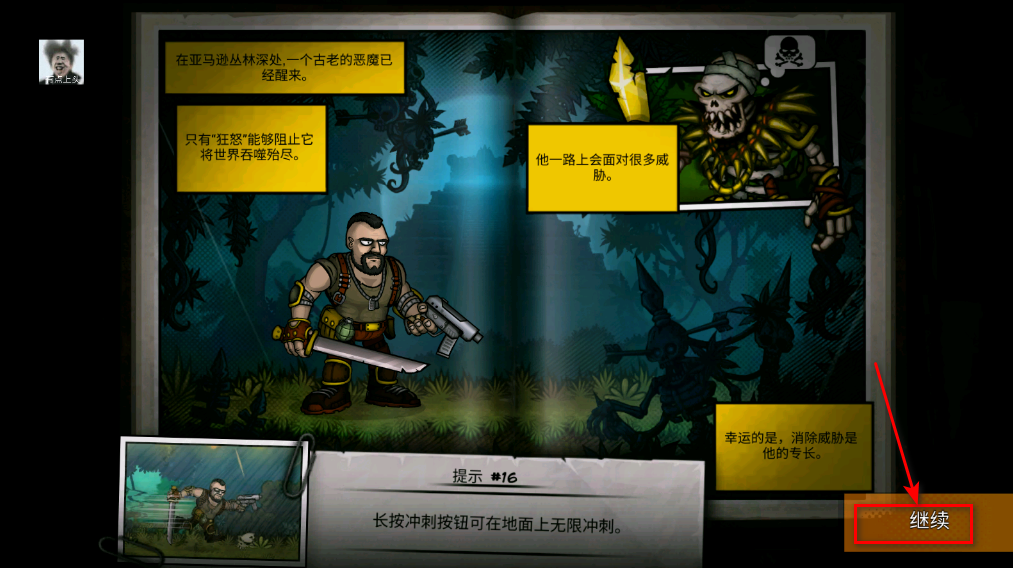 恶棍英雄内置作弊菜单 恶棍英雄内置作弊菜单(Fury Unleashed)