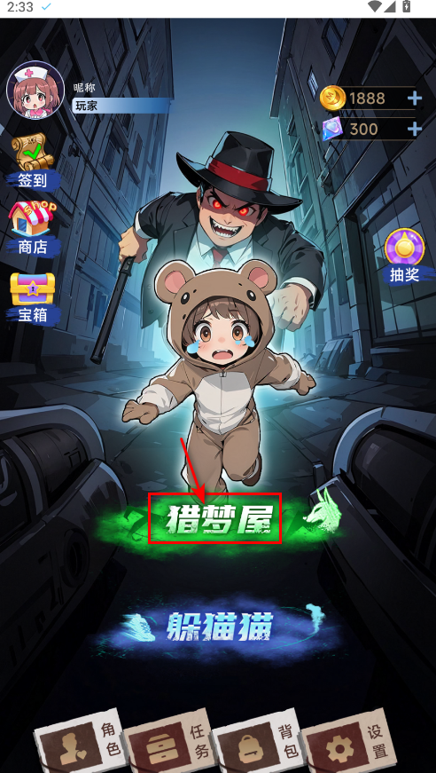猎梦空间免广告 猎梦空间免广告
