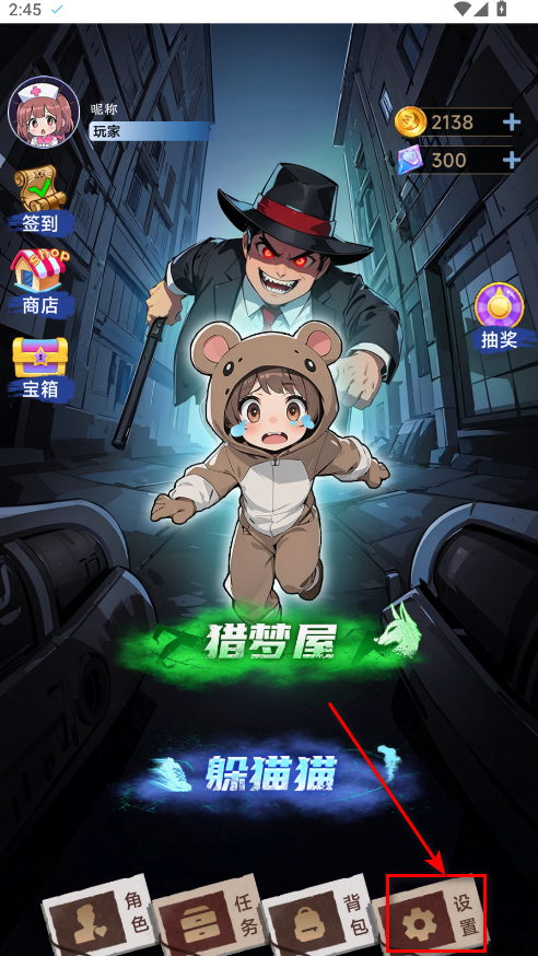 猎梦空间免广告 猎梦空间免广告