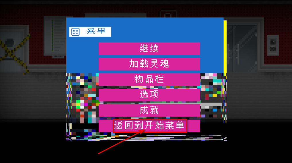 雅皮士精神安卓版 雅皮士精神安卓版(Yuppie Psycho)