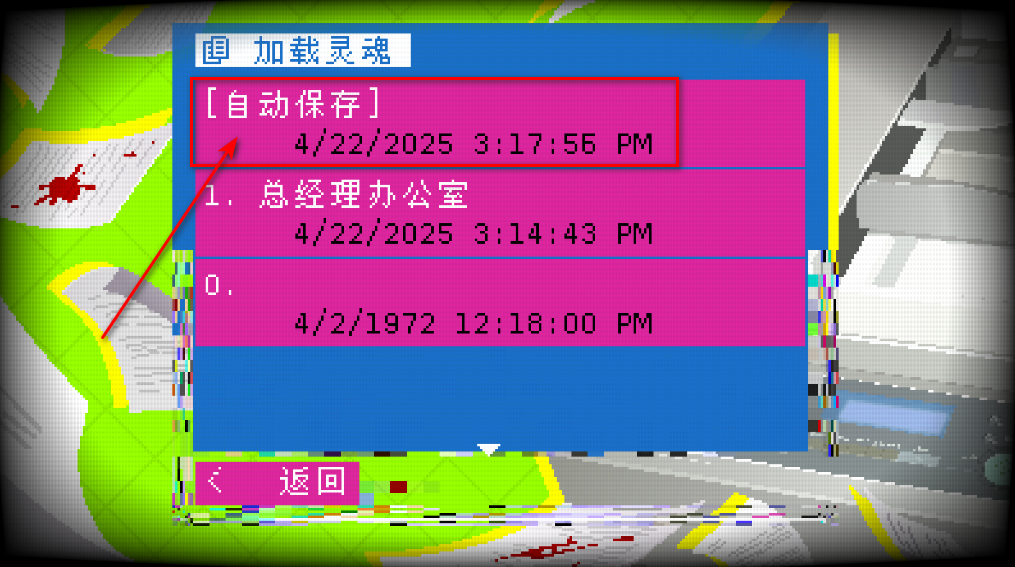 雅皮士精神安卓版 雅皮士精神安卓版(Yuppie Psycho)
