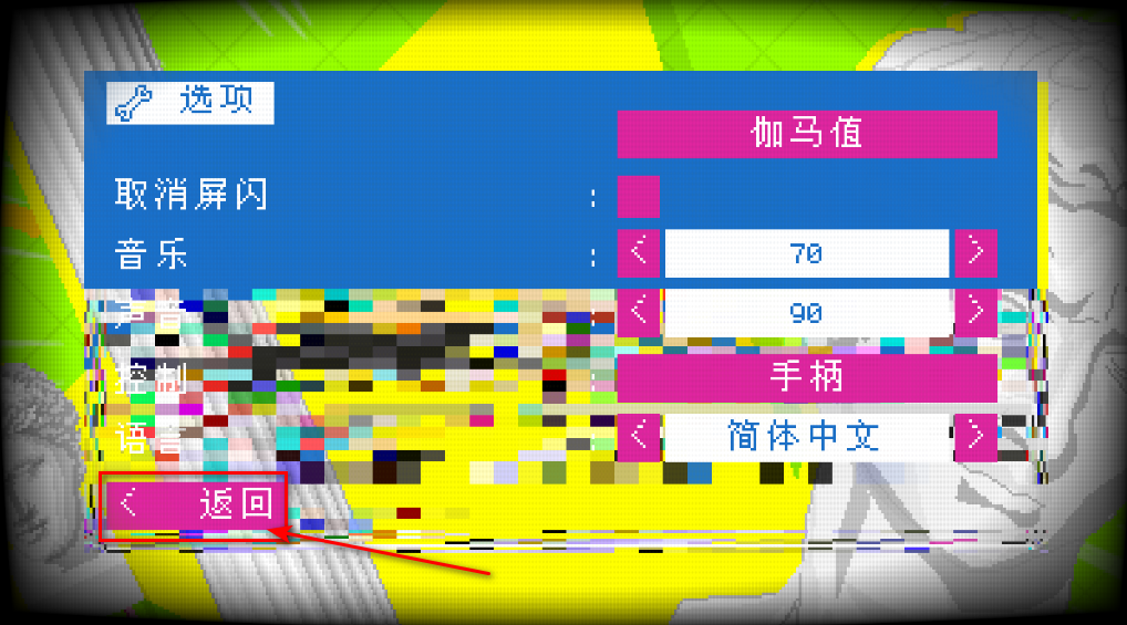 雅皮士精神安卓版 雅皮士精神安卓版(Yuppie Psycho)